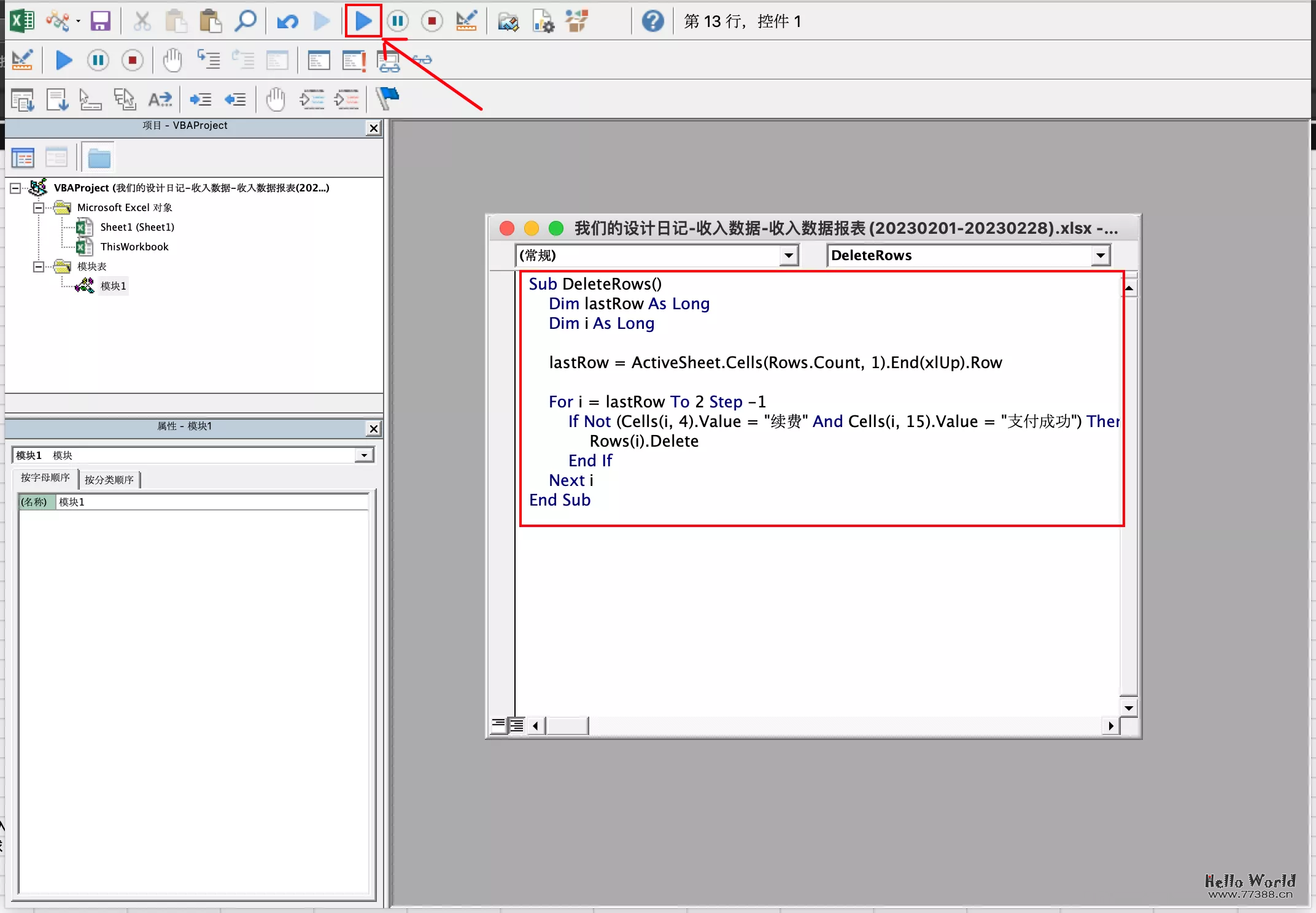 3分钟学会,利用 ChatGPT 高效操作 Excel